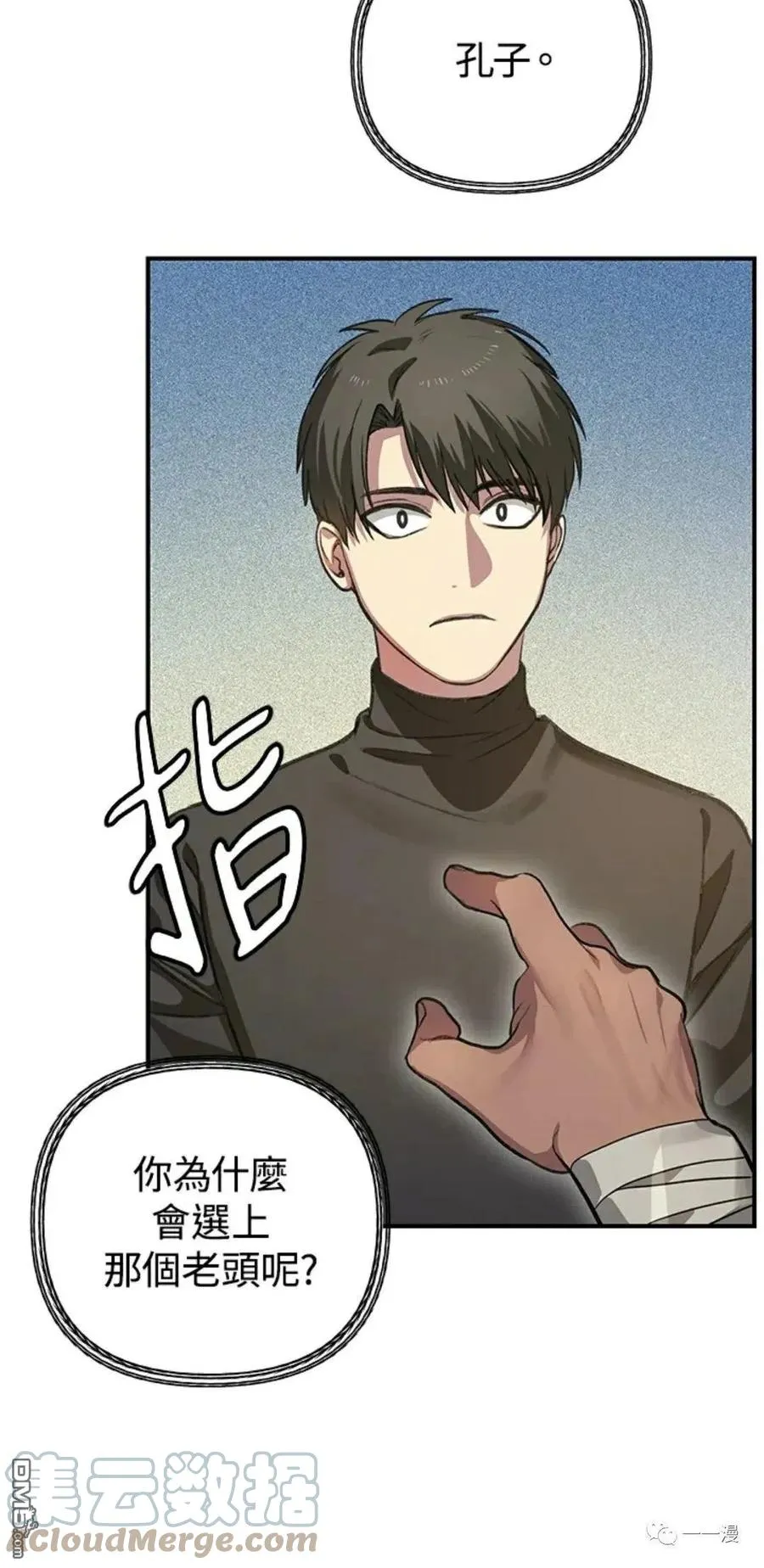 第7话 第53页