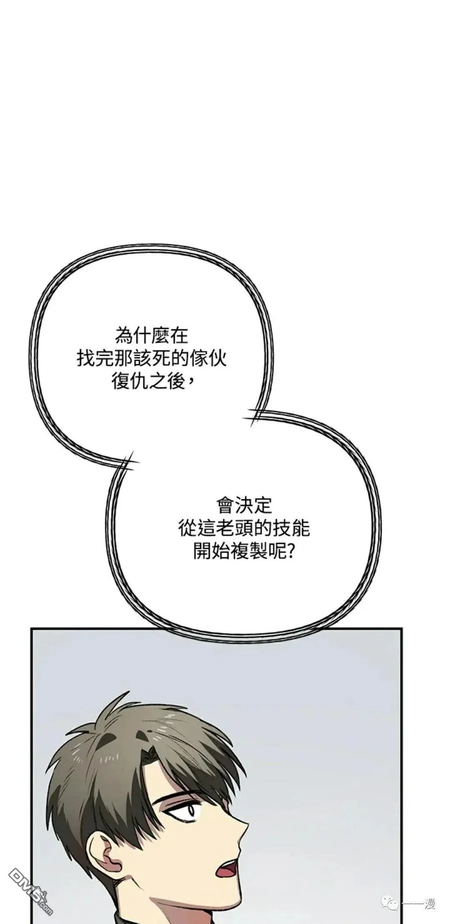 第7话 第54页