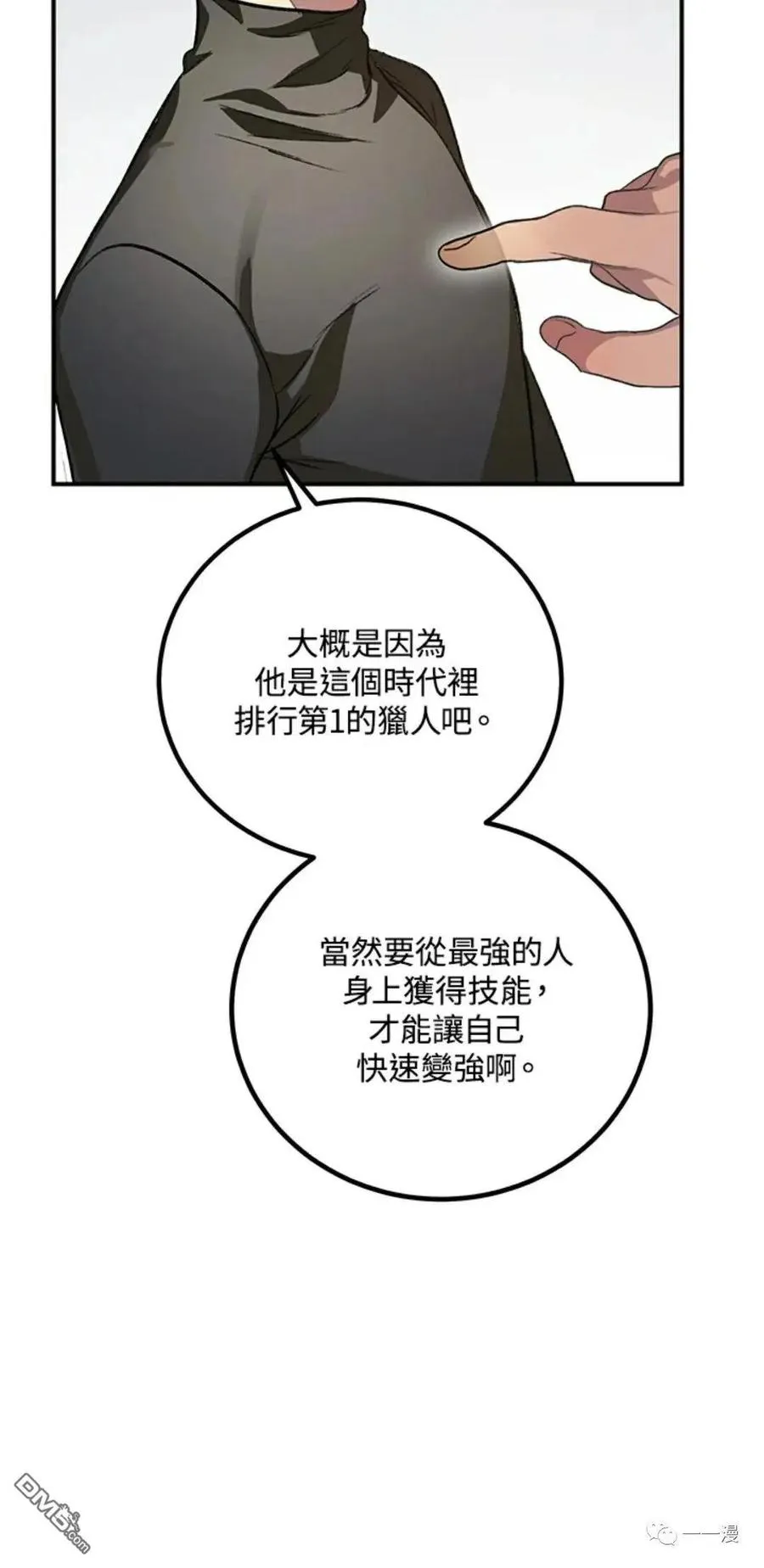 第7话 第55页