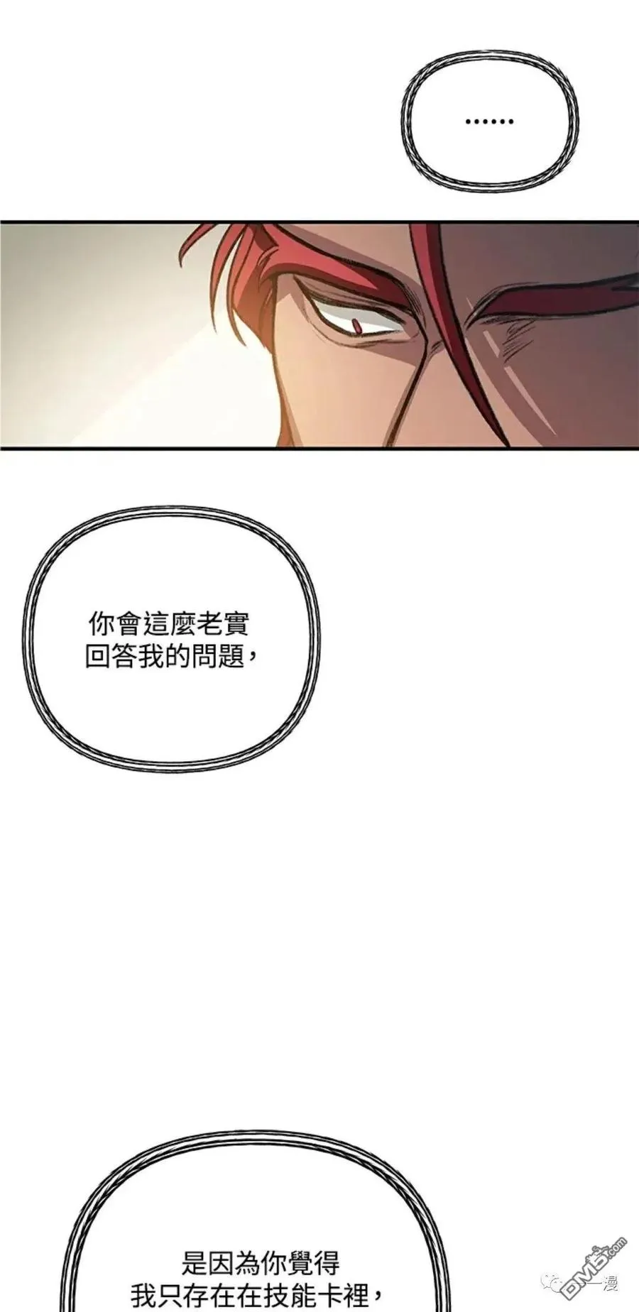 第7话 第56页