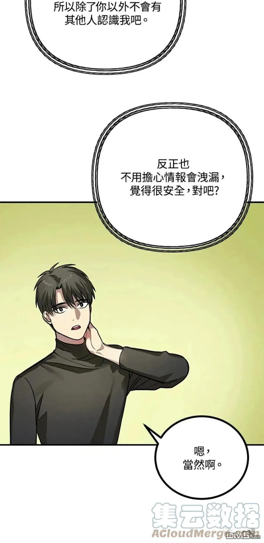 第7话 第57页