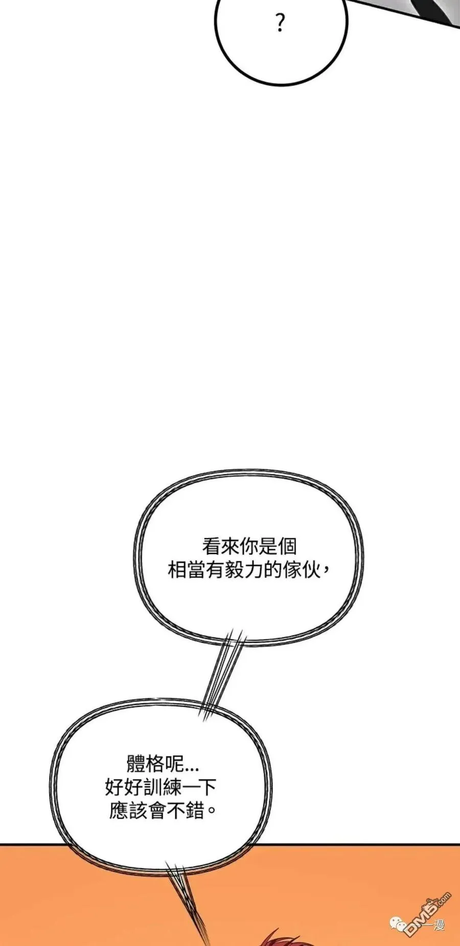 第7话 第59页