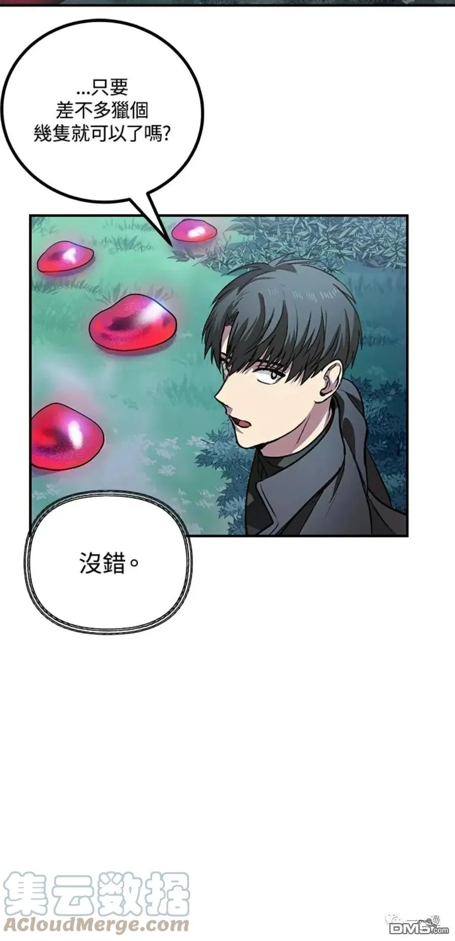 第7话 第65页