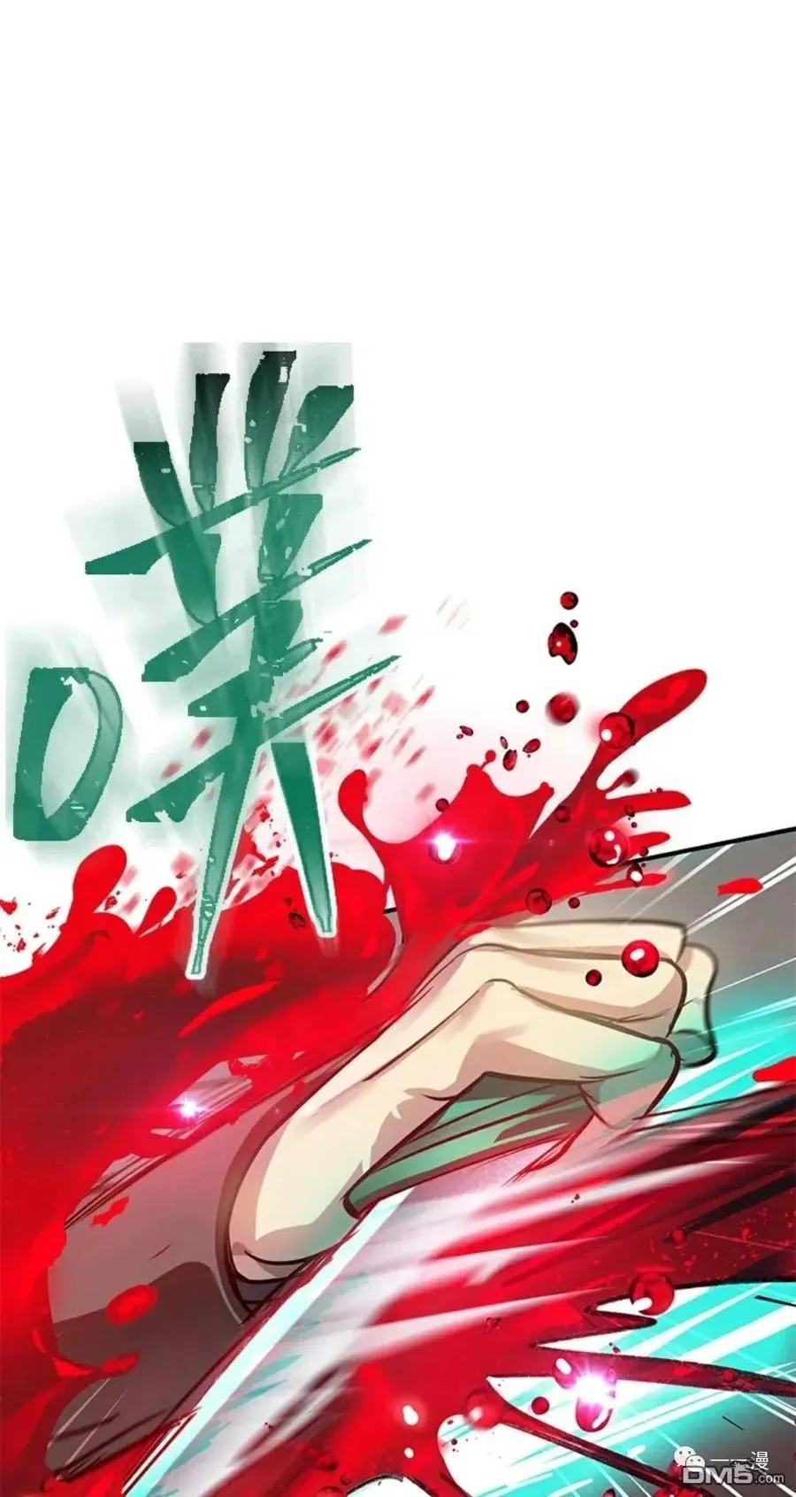 第7话 第71页