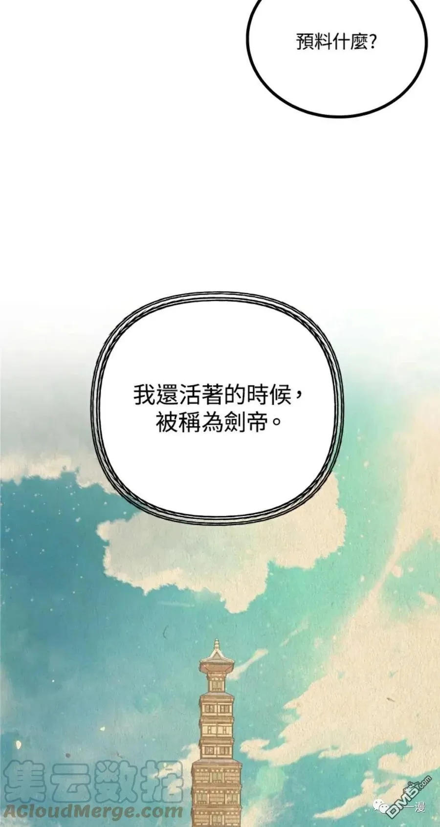 第7话 第77页