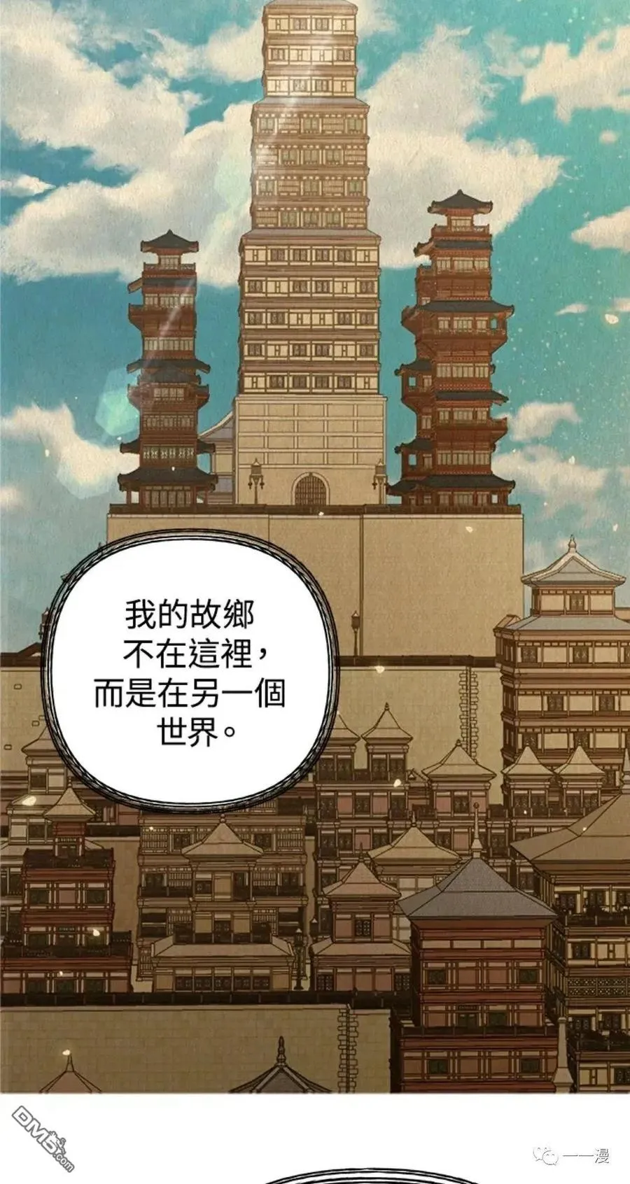 第7话 第78页