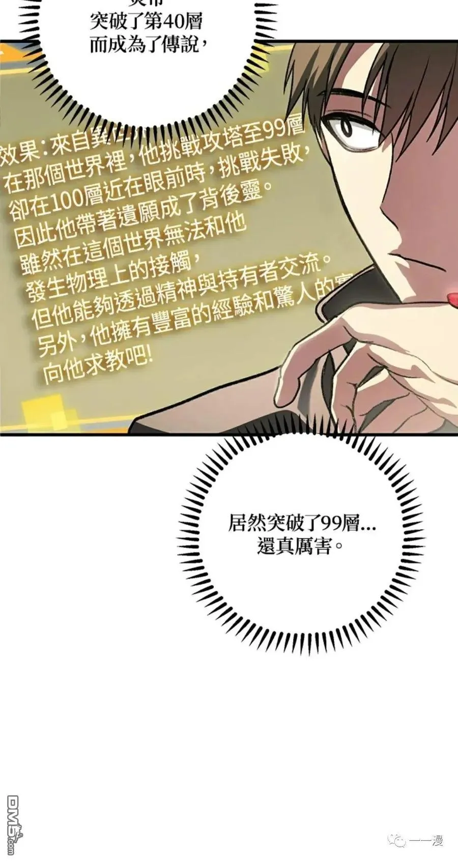 第7话 第80页