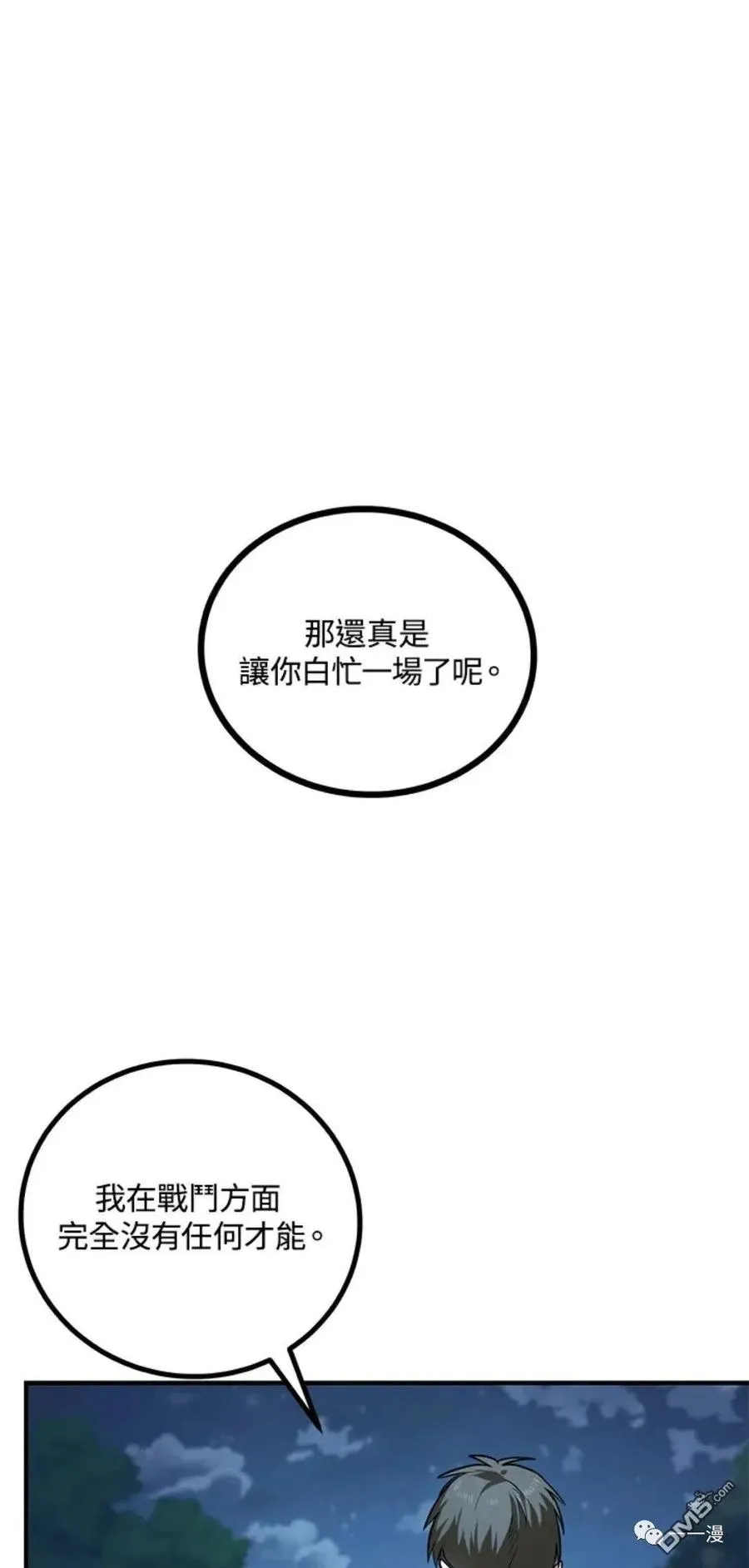 第7话 第83页
