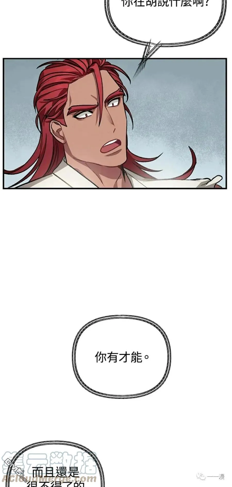 第7话 第85页