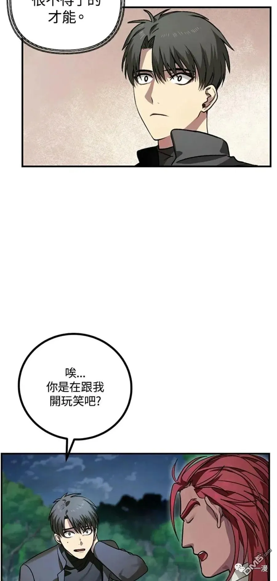 第7话 第86页