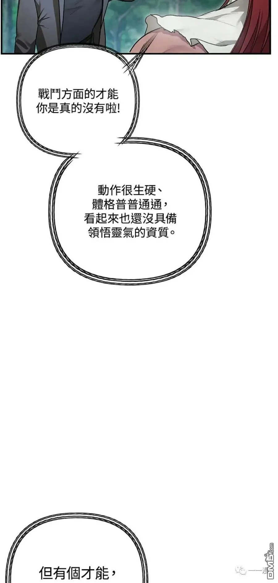 第7话 第87页