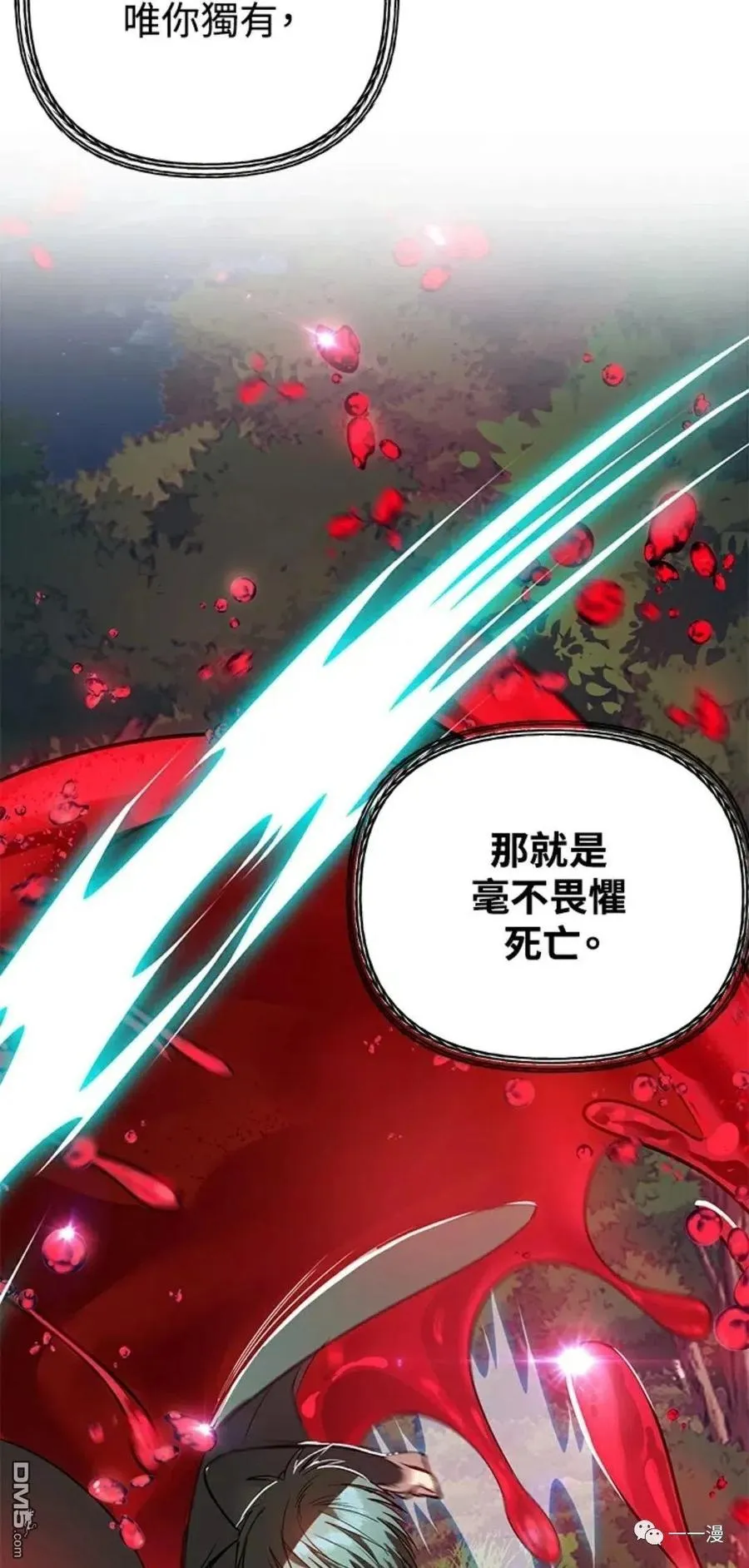 第7话 第88页