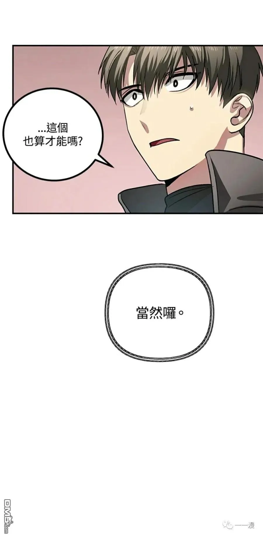 第7话 第91页