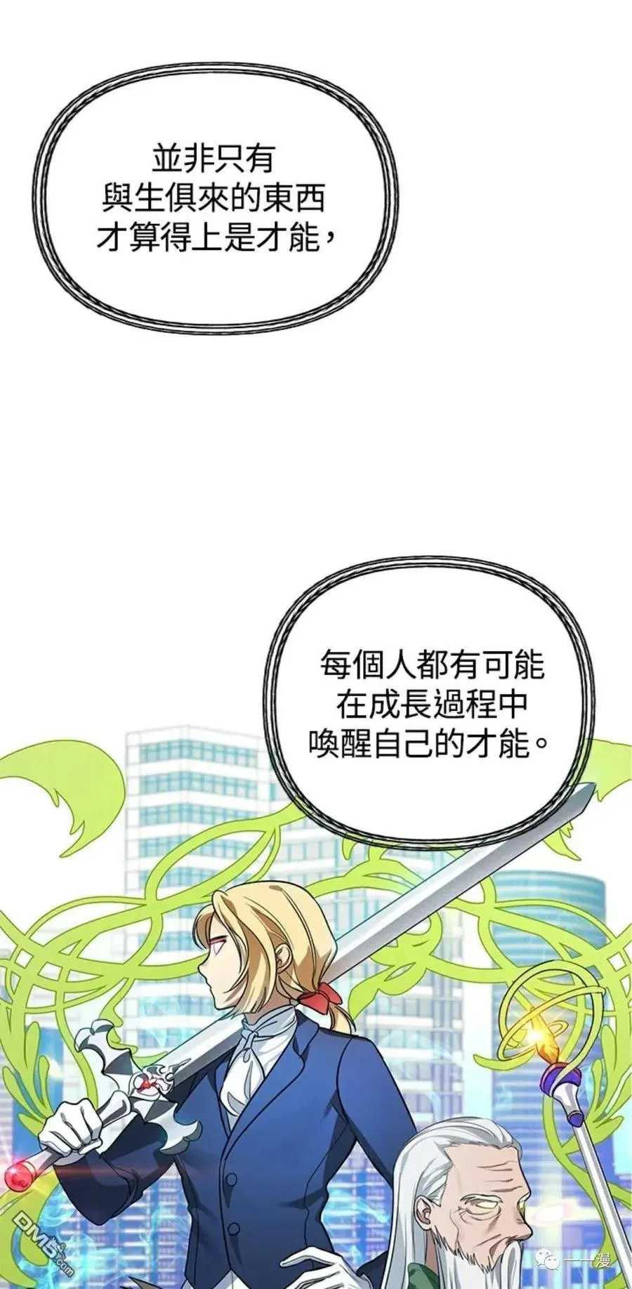 第7话 第92页