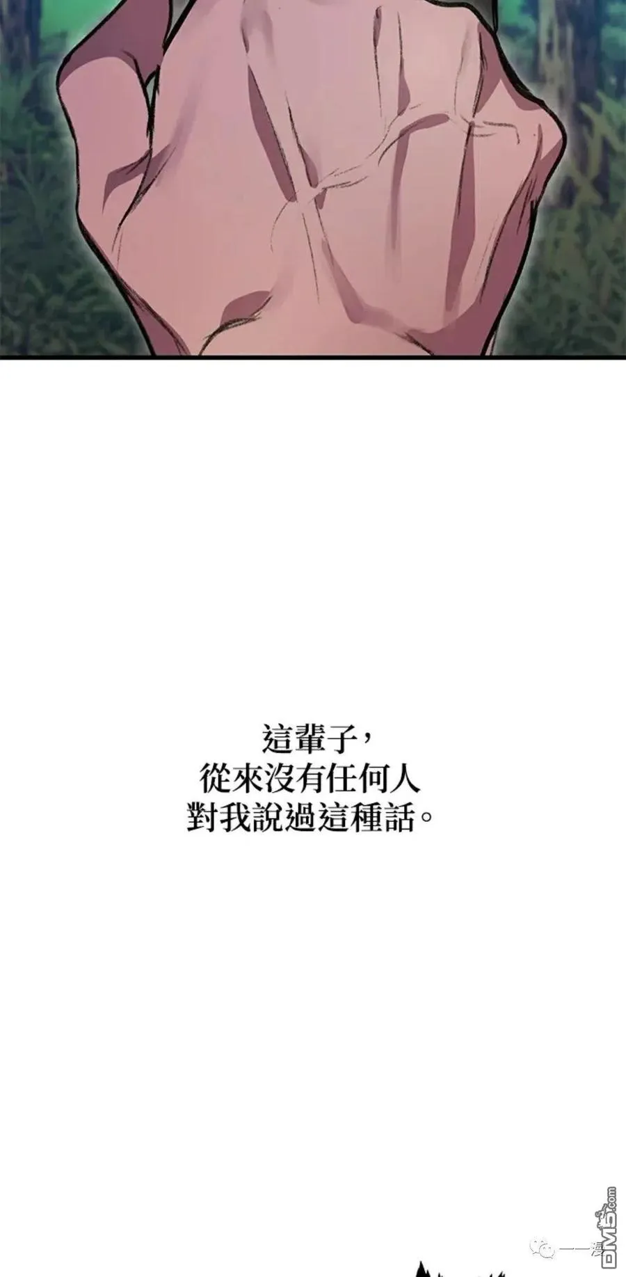 第7话 第95页