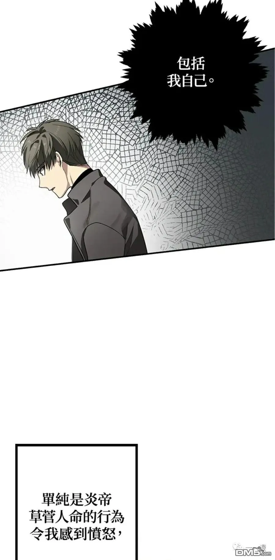 第7话 第96页