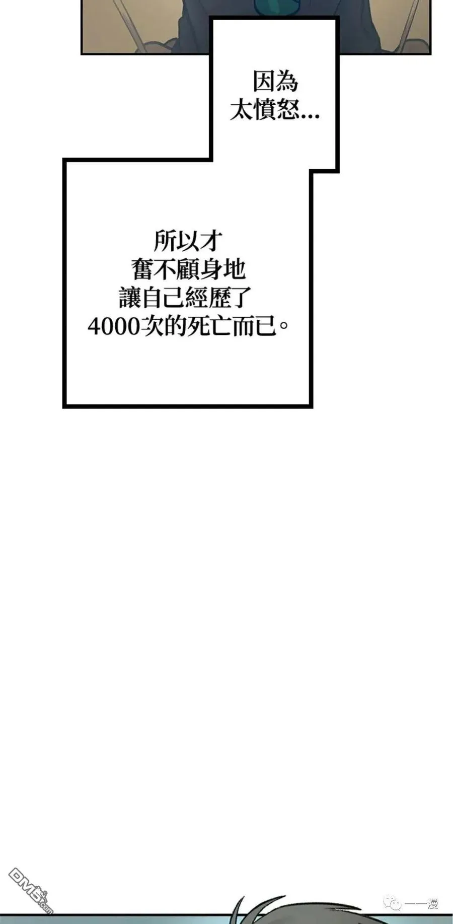 第7话 第98页