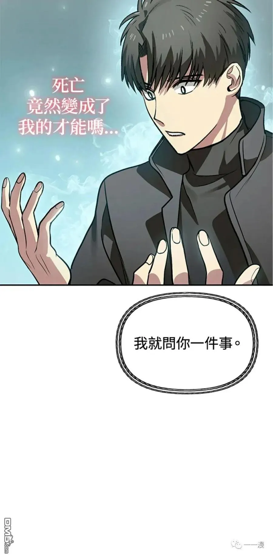 第7话 第99页