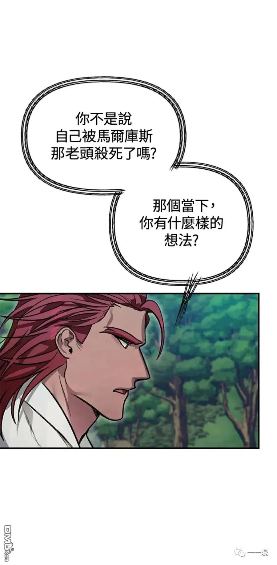 第7话 第100页