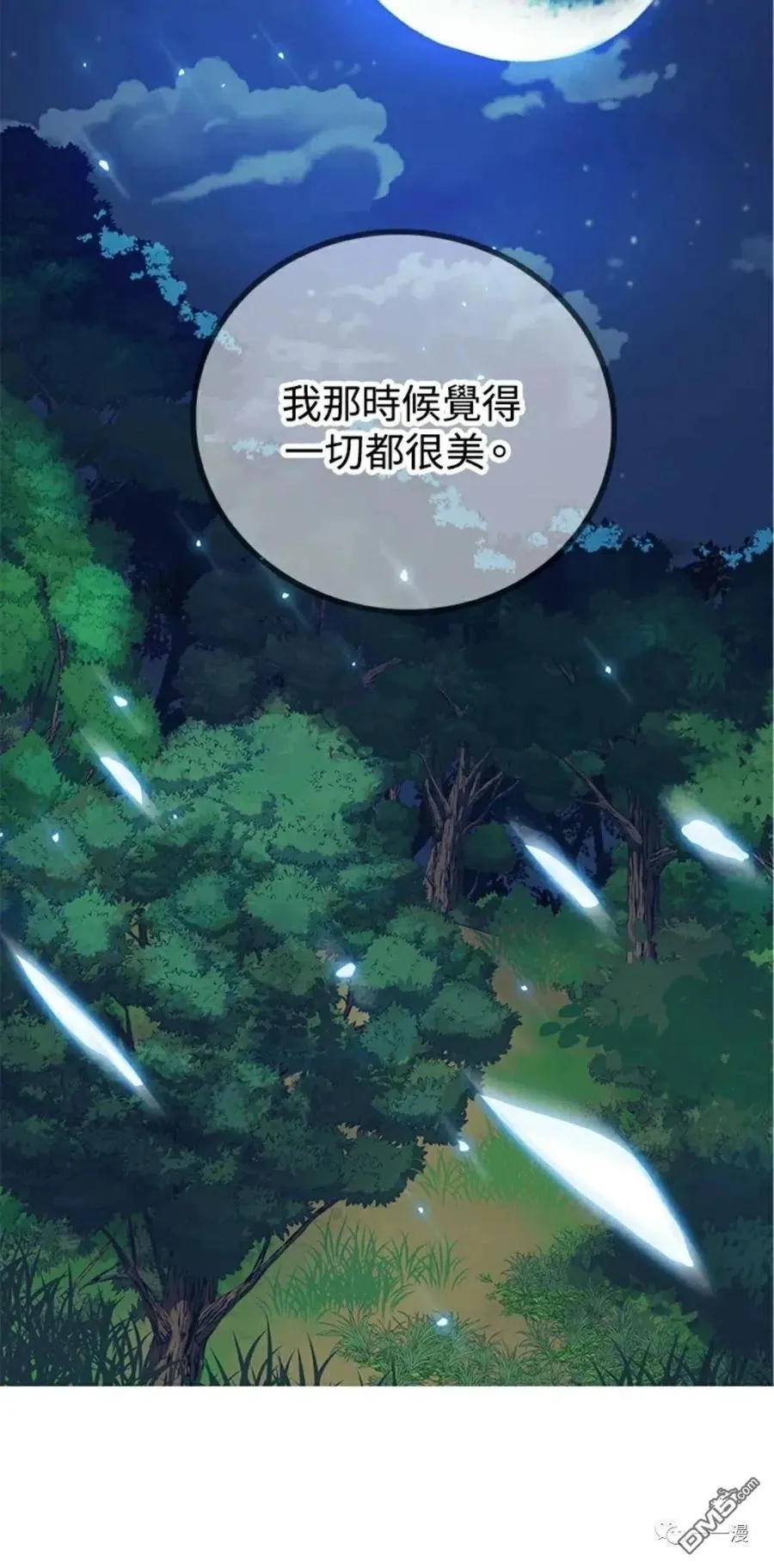 第7话 第102页