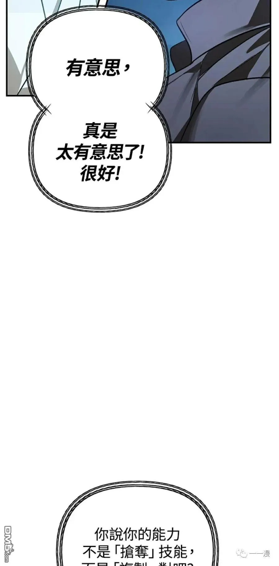 第7话 第106页