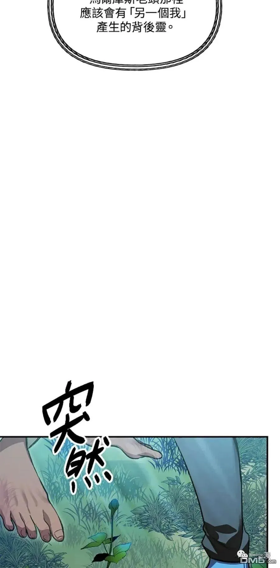 第7话 第108页