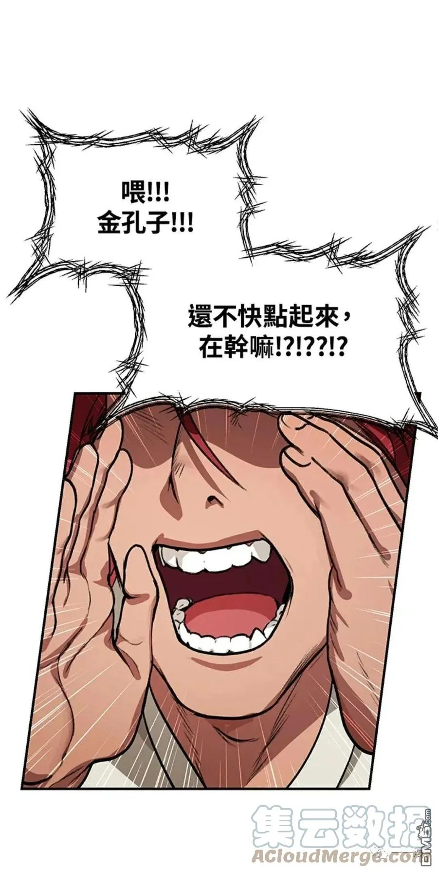 第8话 第1页