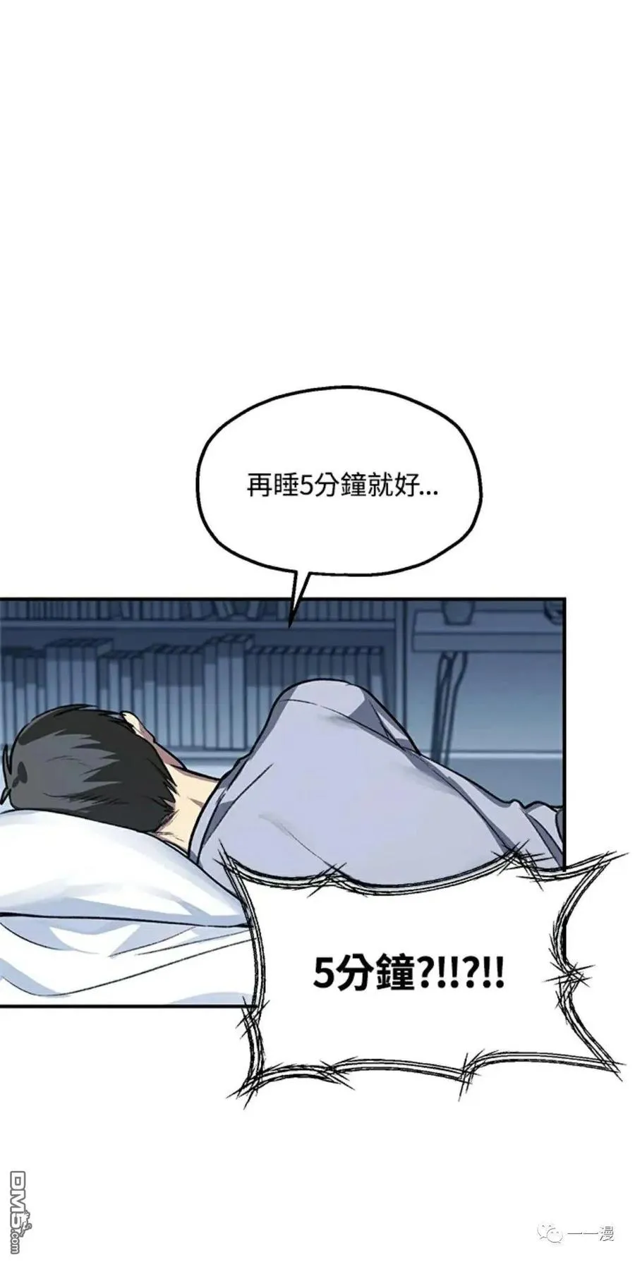 第8话 第2页