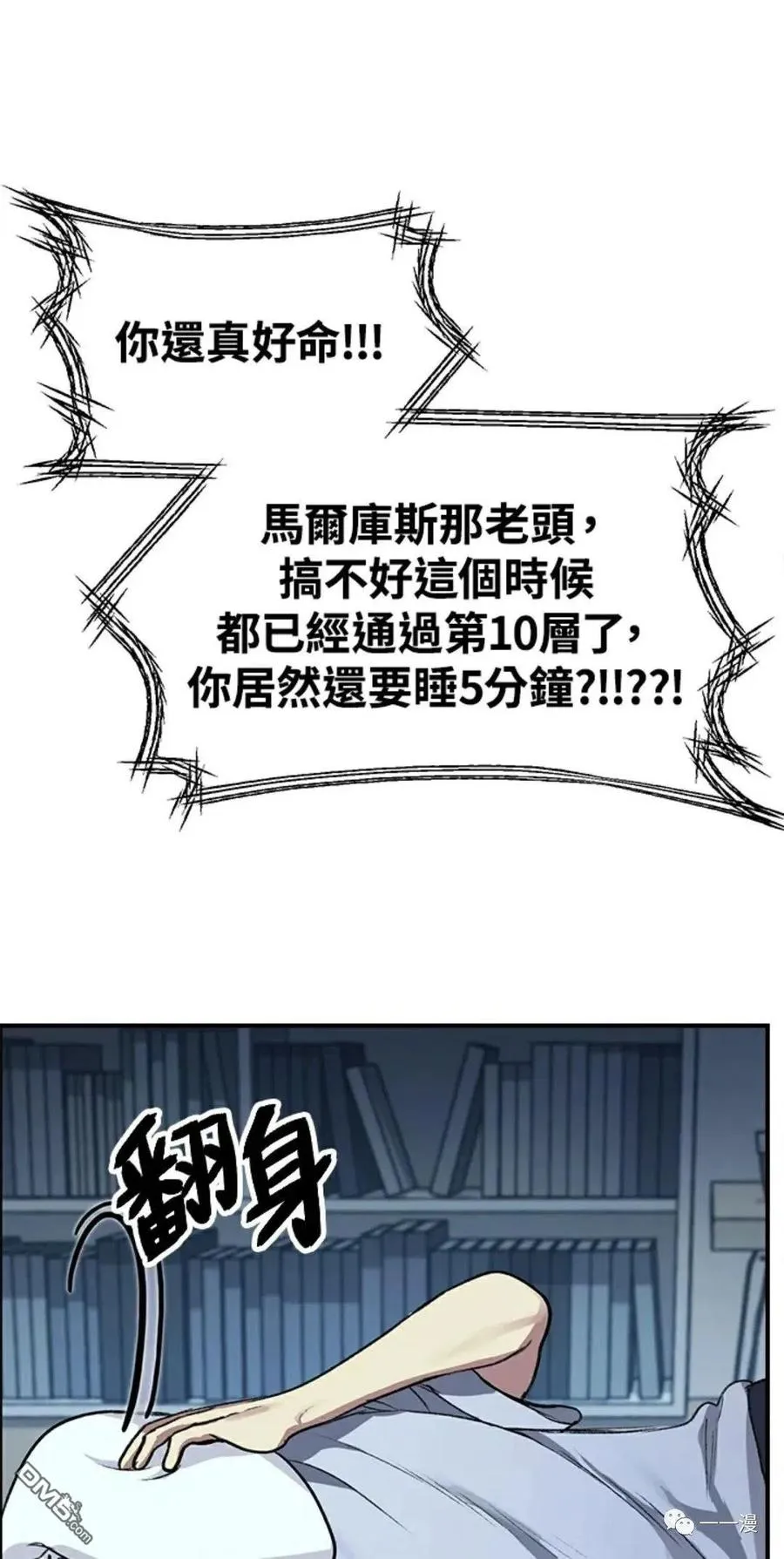 第8话 第3页