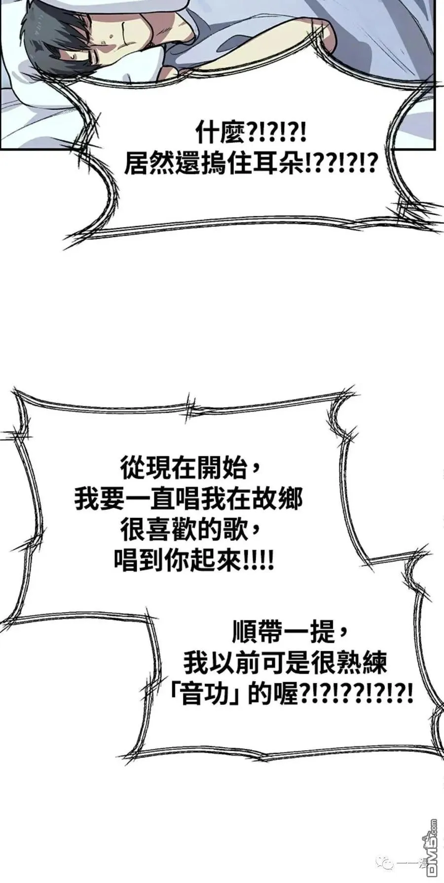 第8话 第4页
