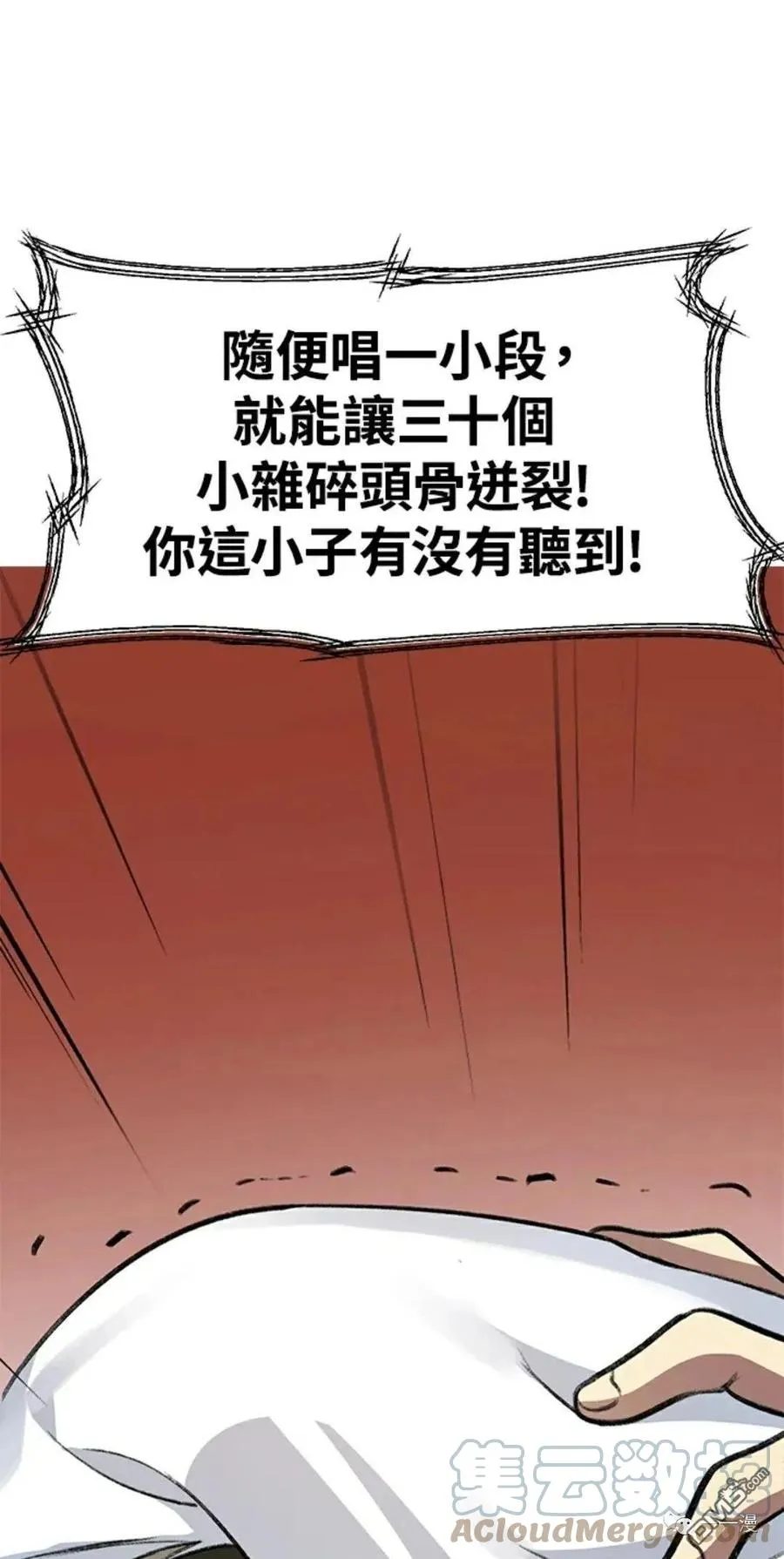 第8话 第5页