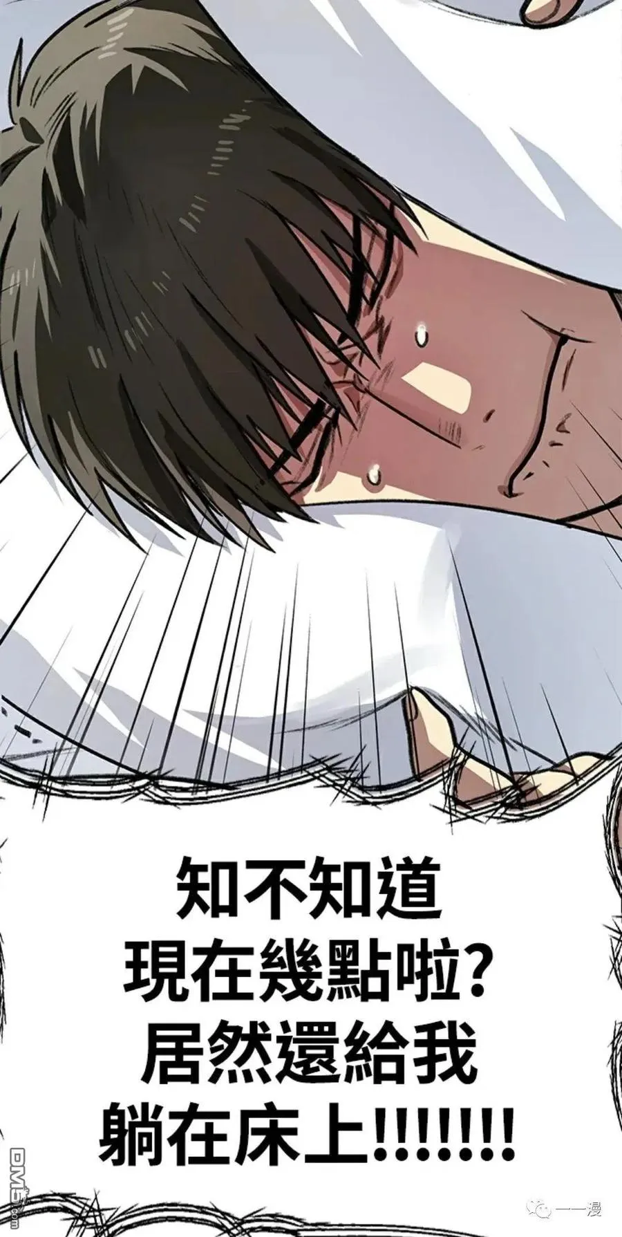 第8话 第6页