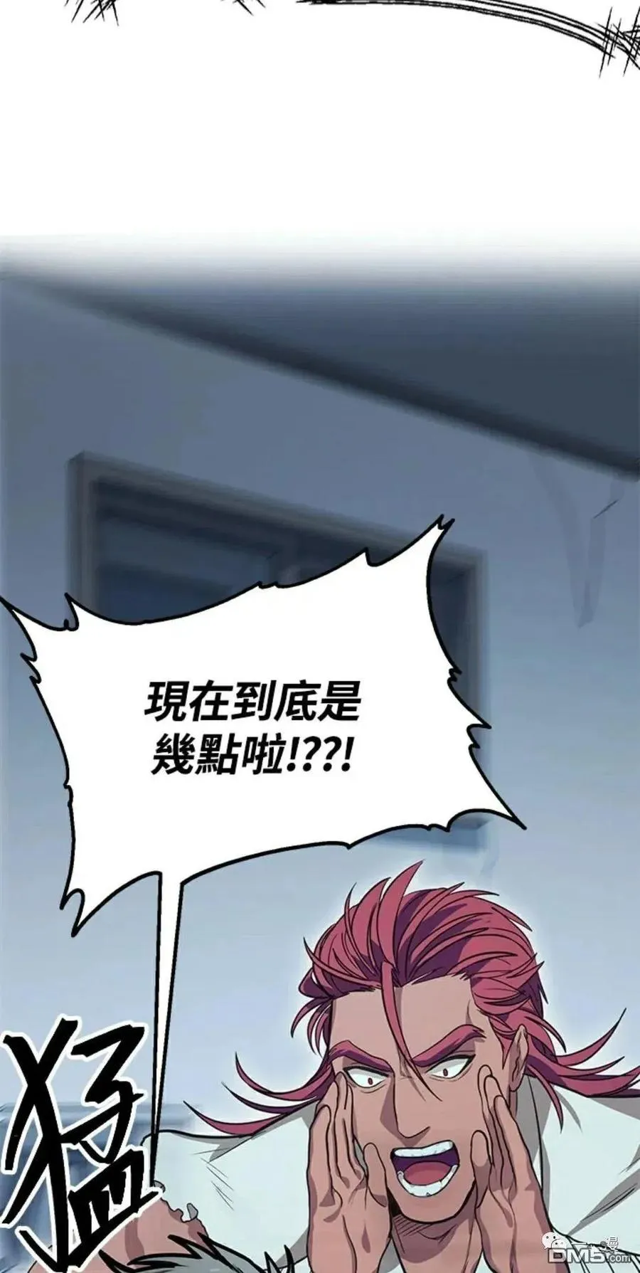 第8话 第7页