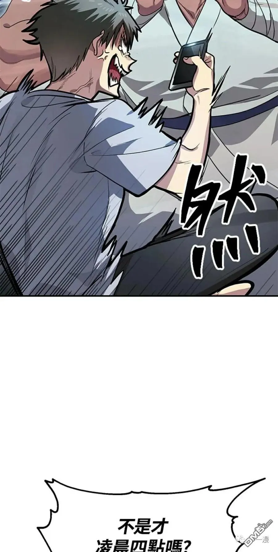 第8话 第8页