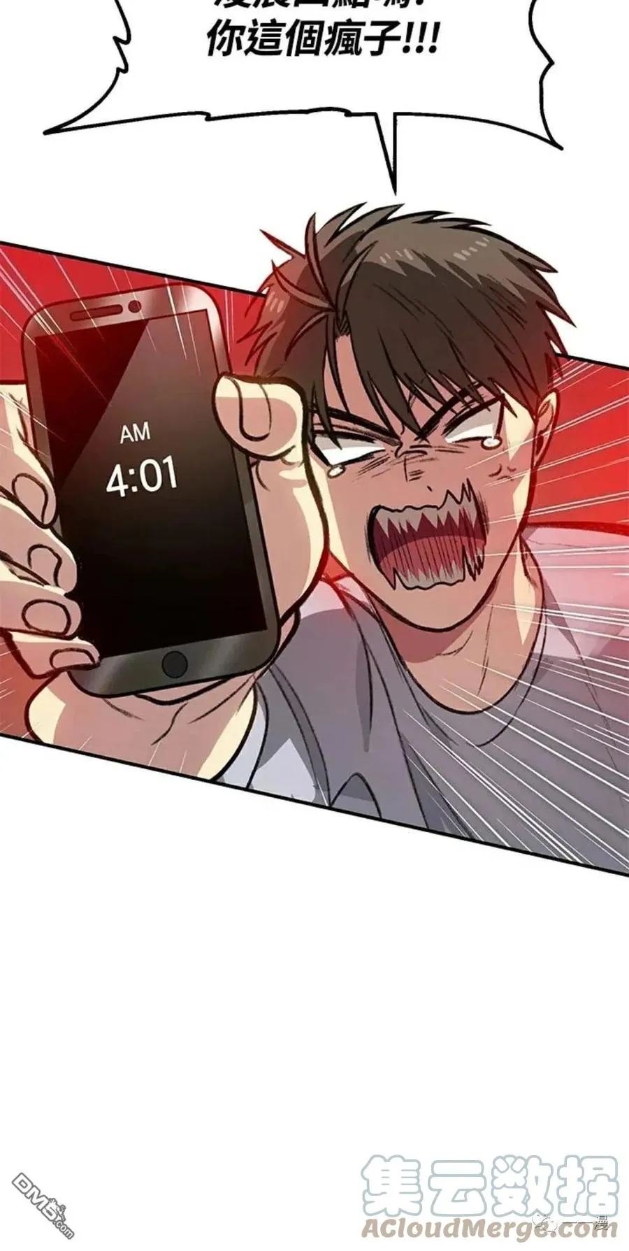 第8话 第9页