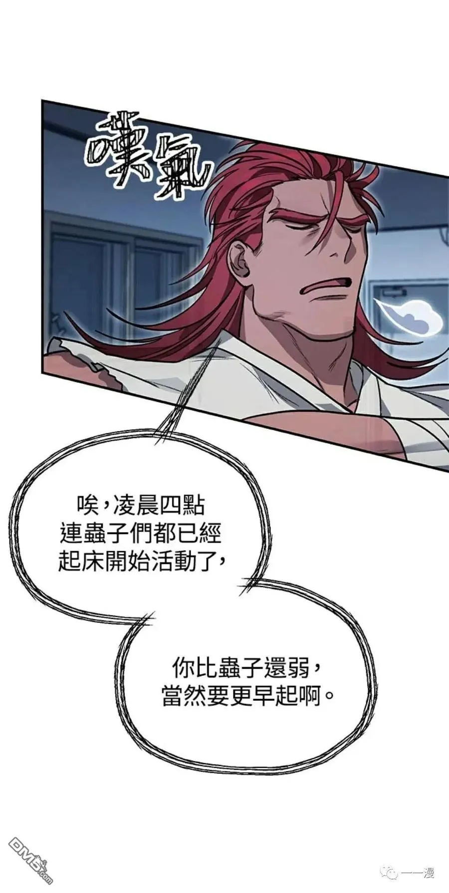 第8话 第10页