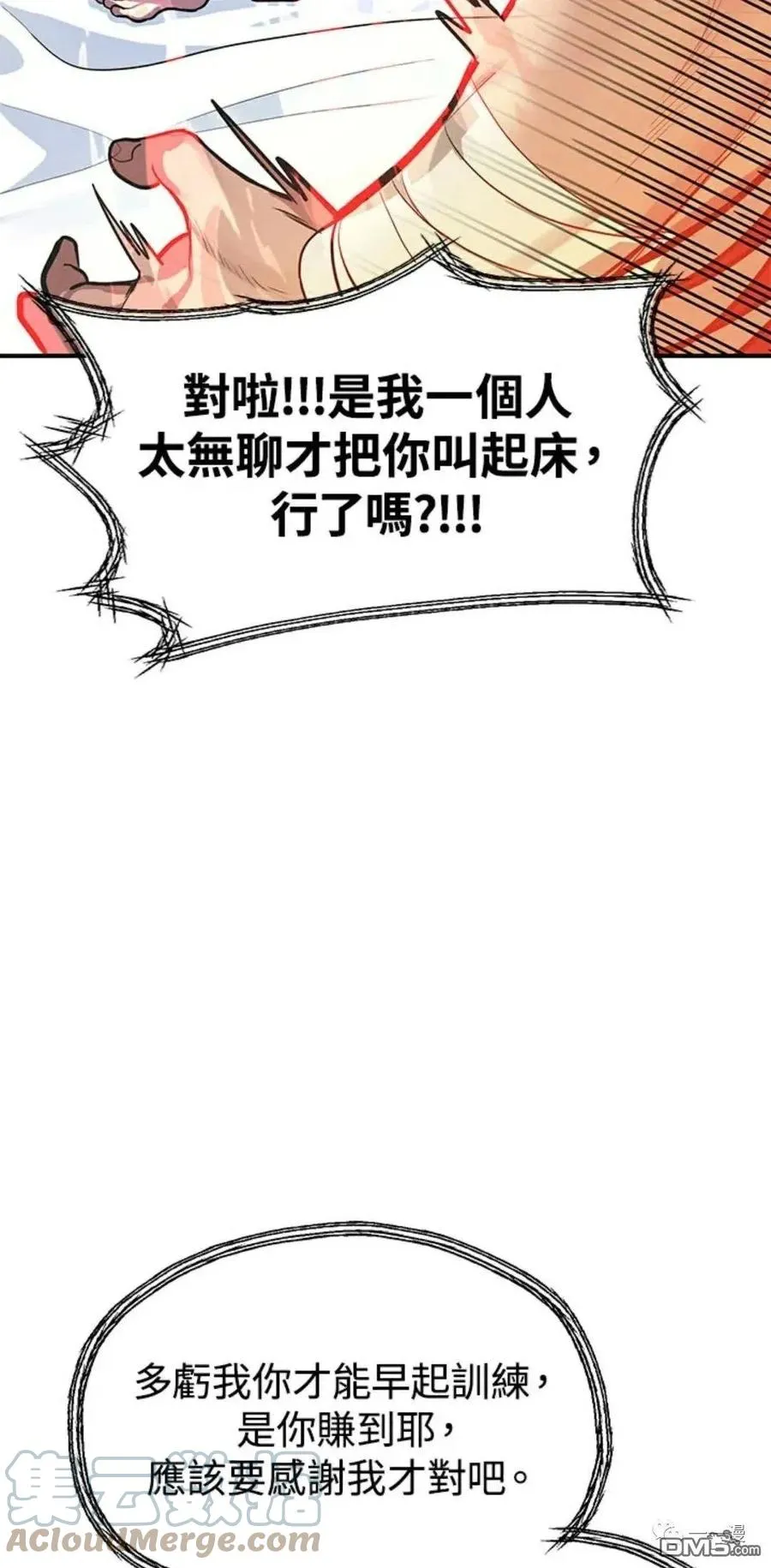 第8话 第13页