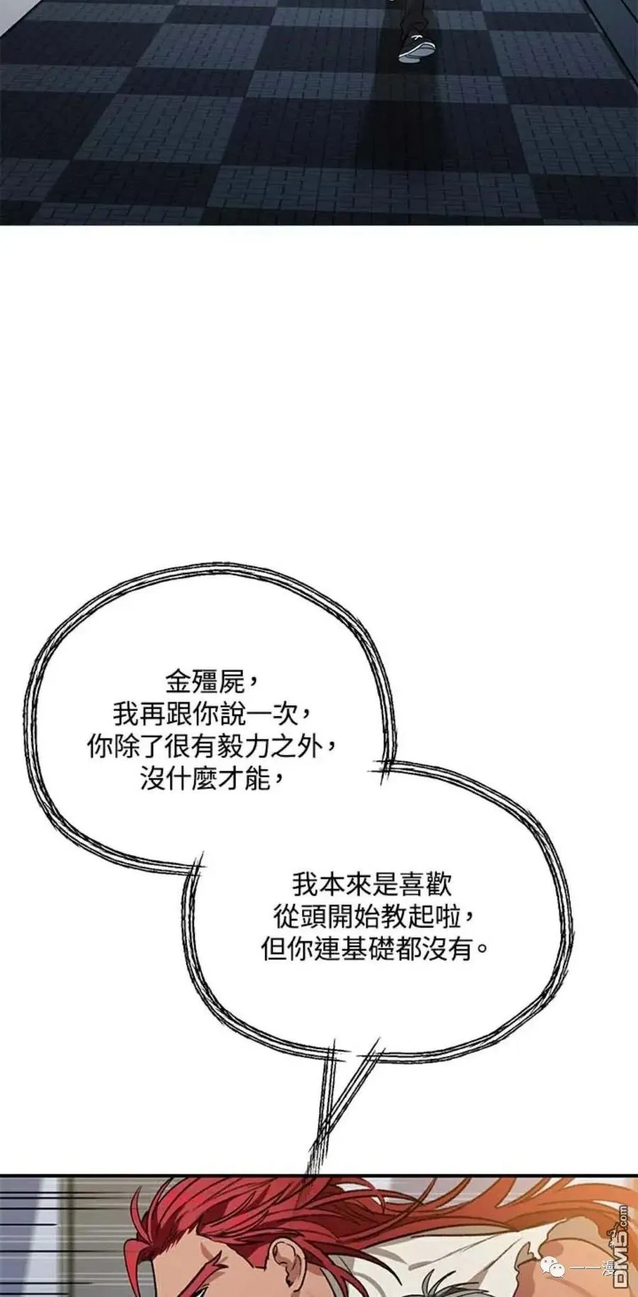 第8话 第18页