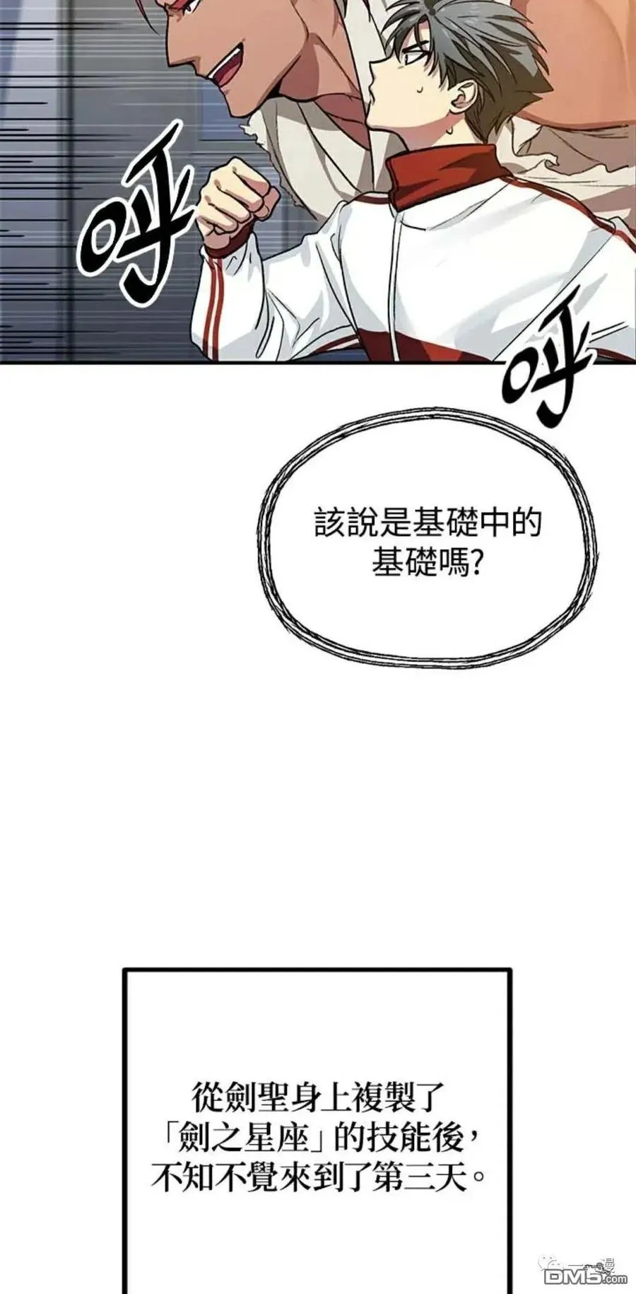 第8话 第19页