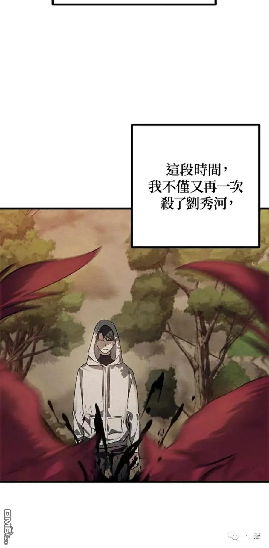 第8话 第20页