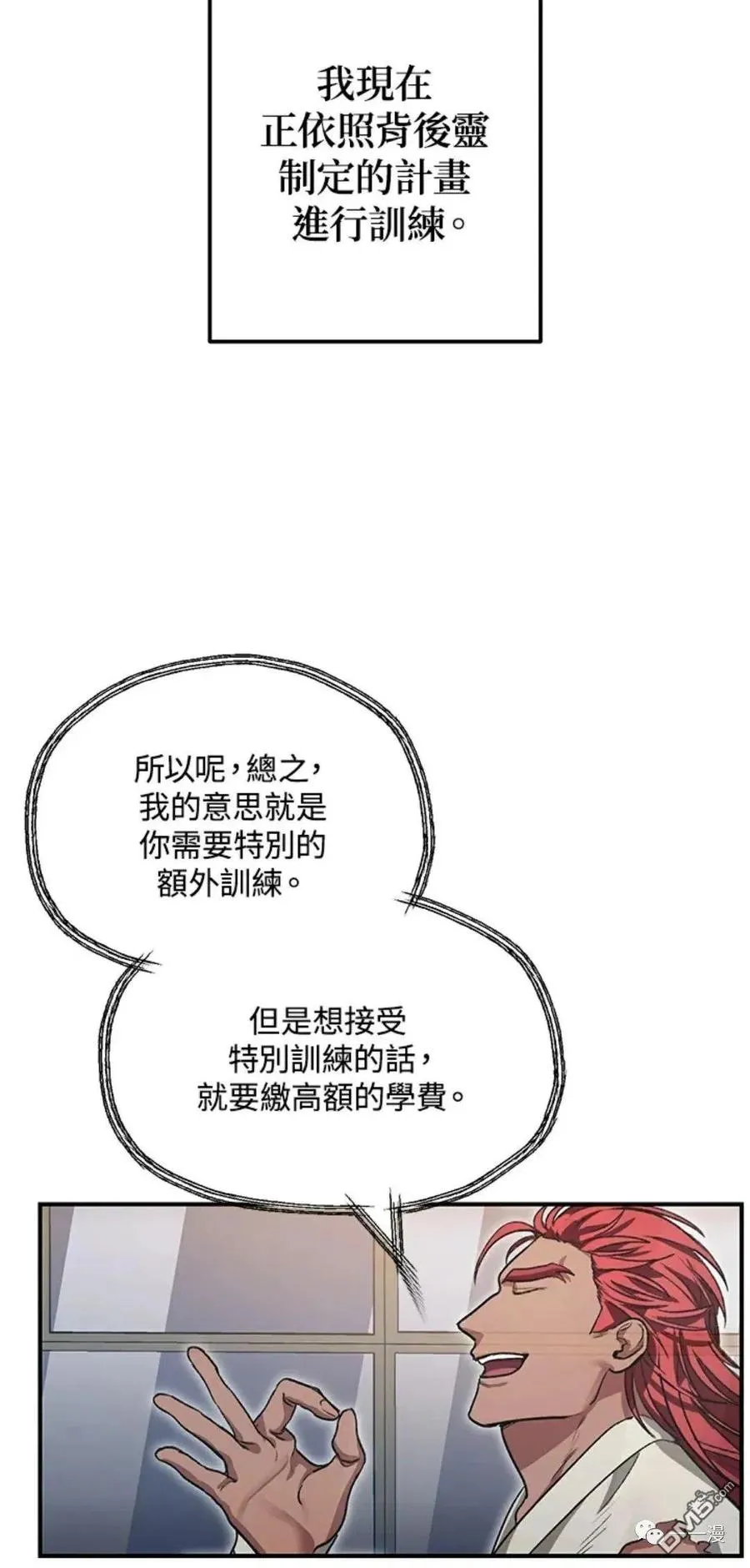 第8话 第23页