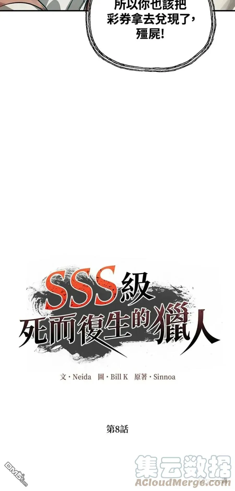 第8话 第25页