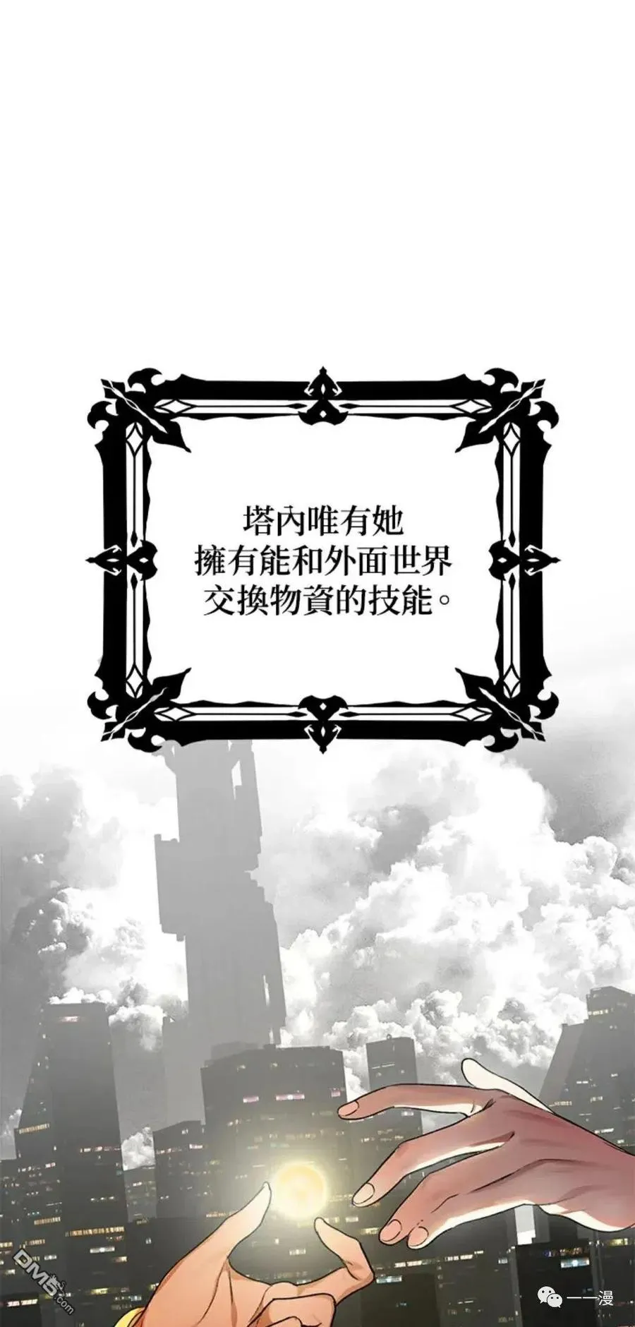 第8话 第28页