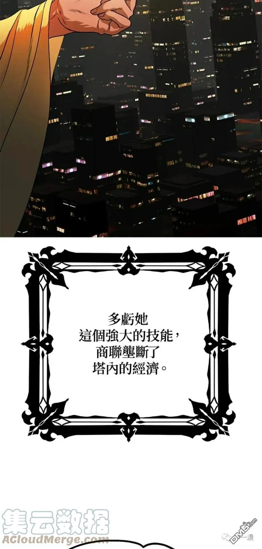 第8话 第29页