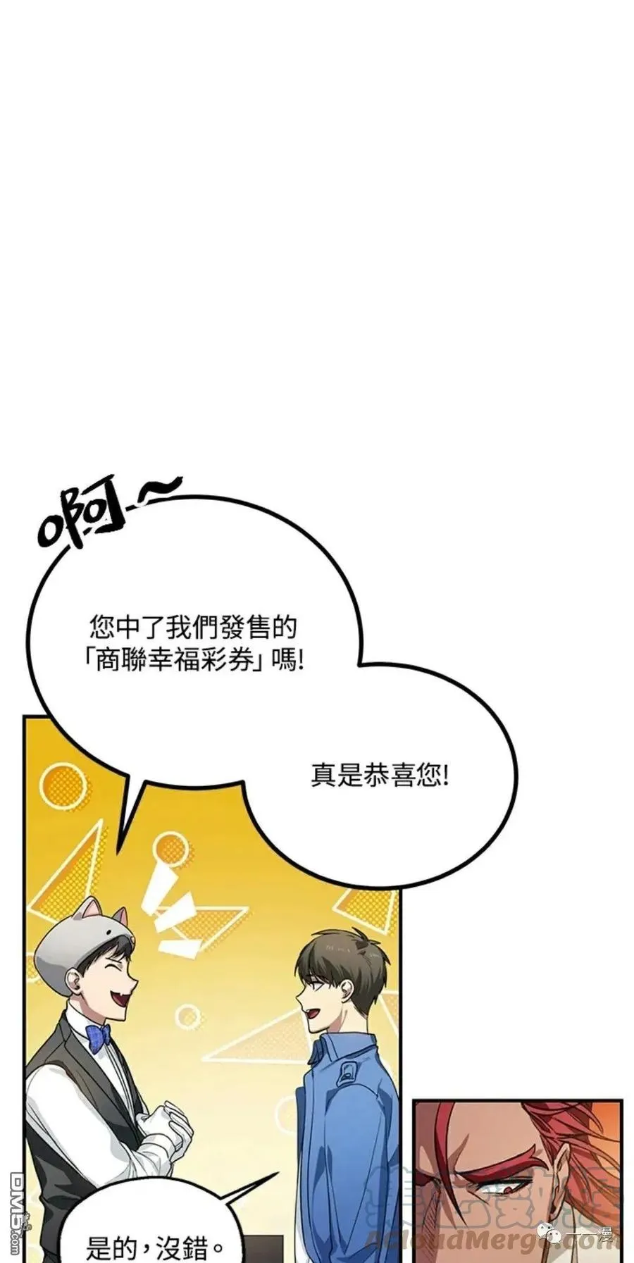 第8话 第33页