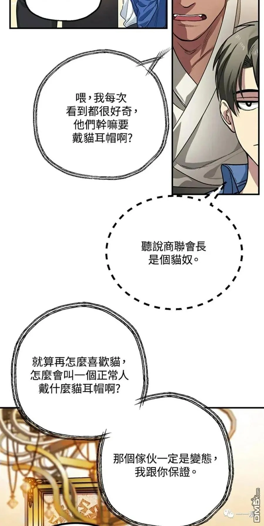 第8话 第34页