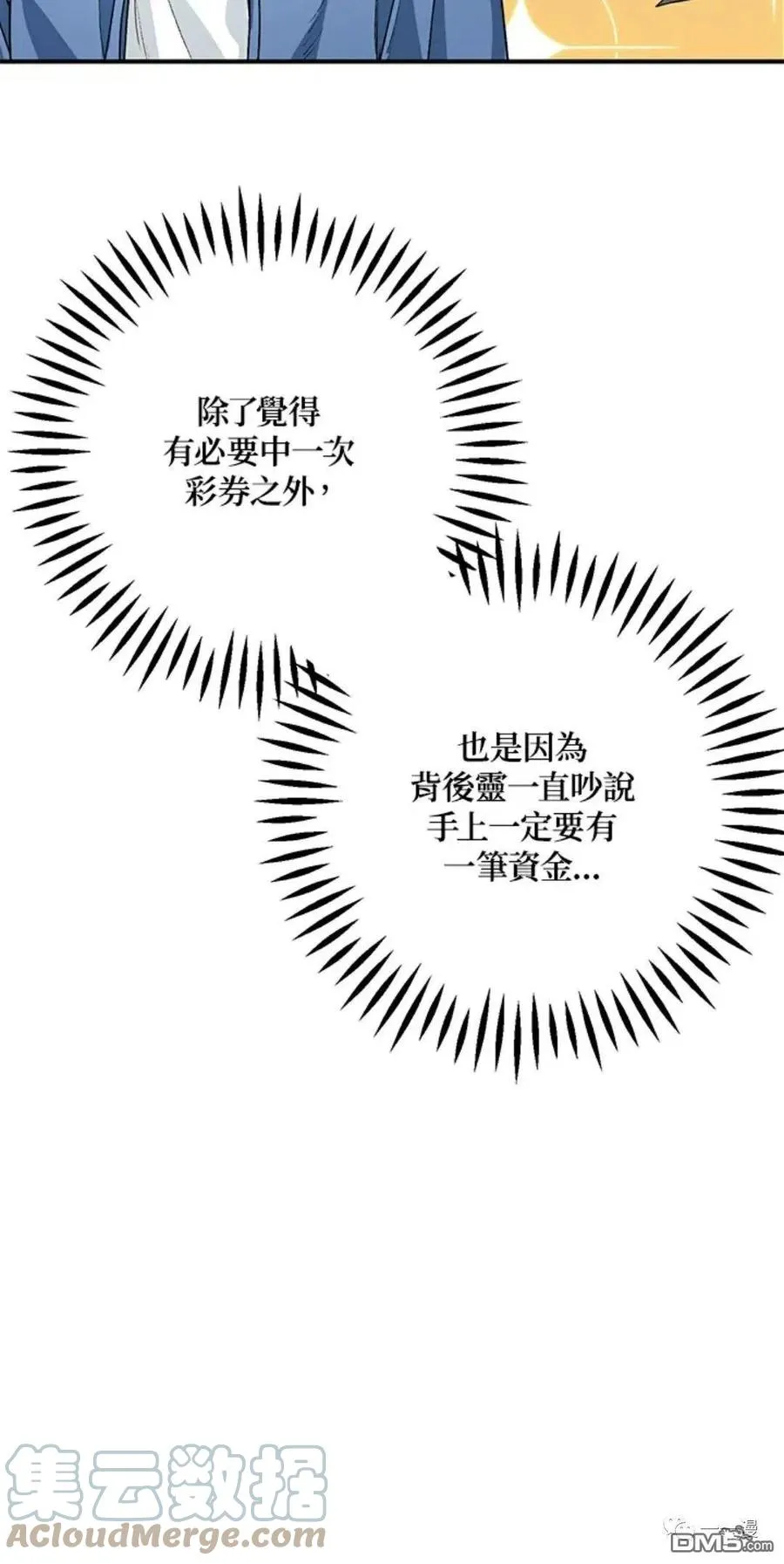 第8话 第37页