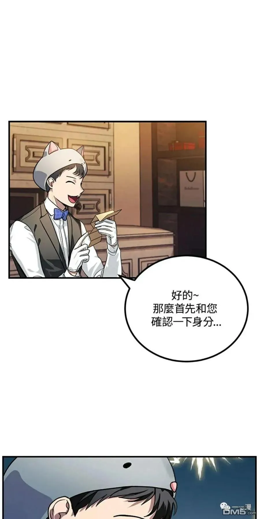 第8话 第38页