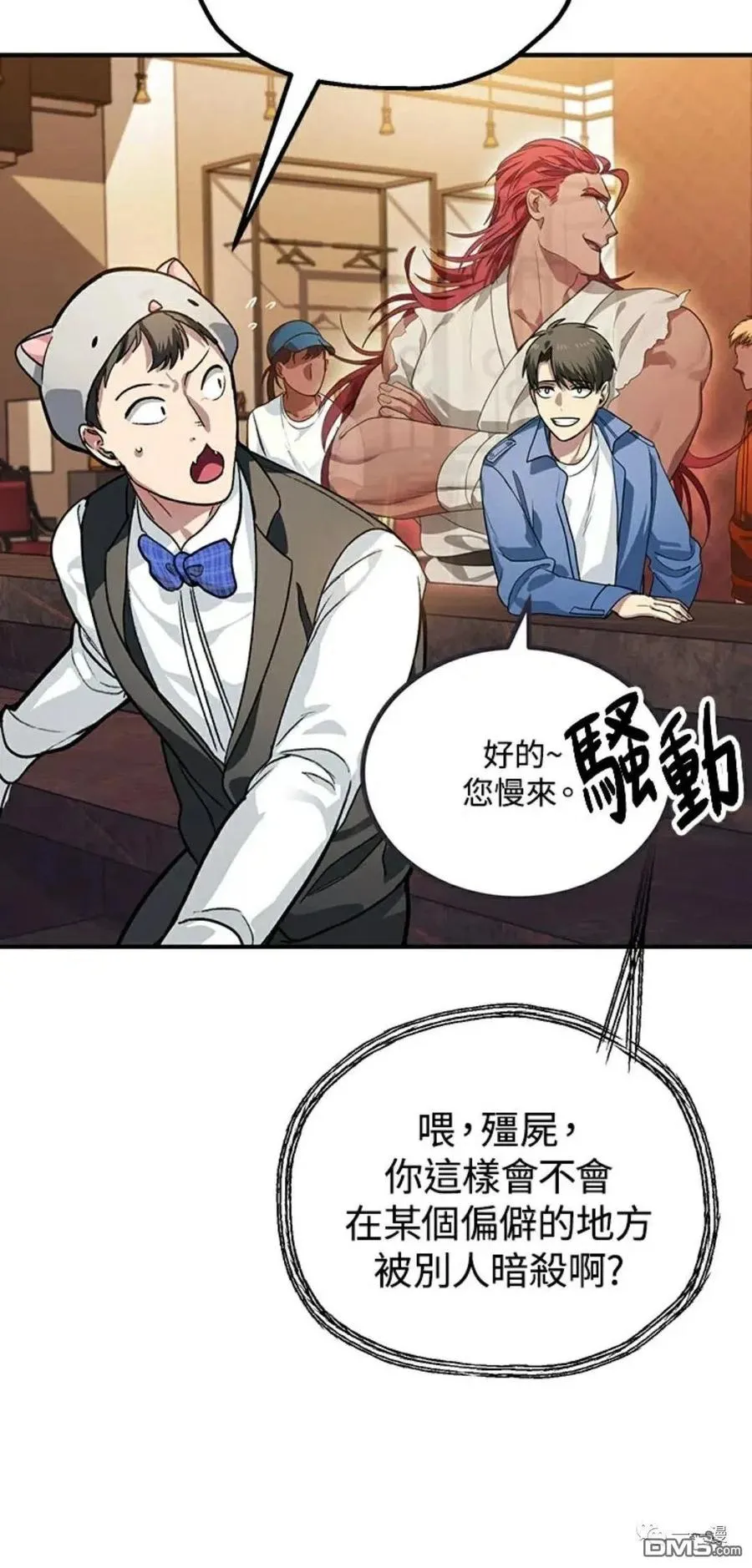 第8话 第43页