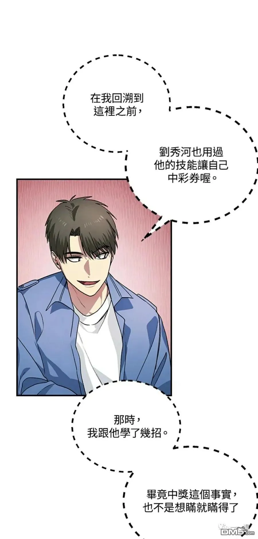 第8话 第44页
